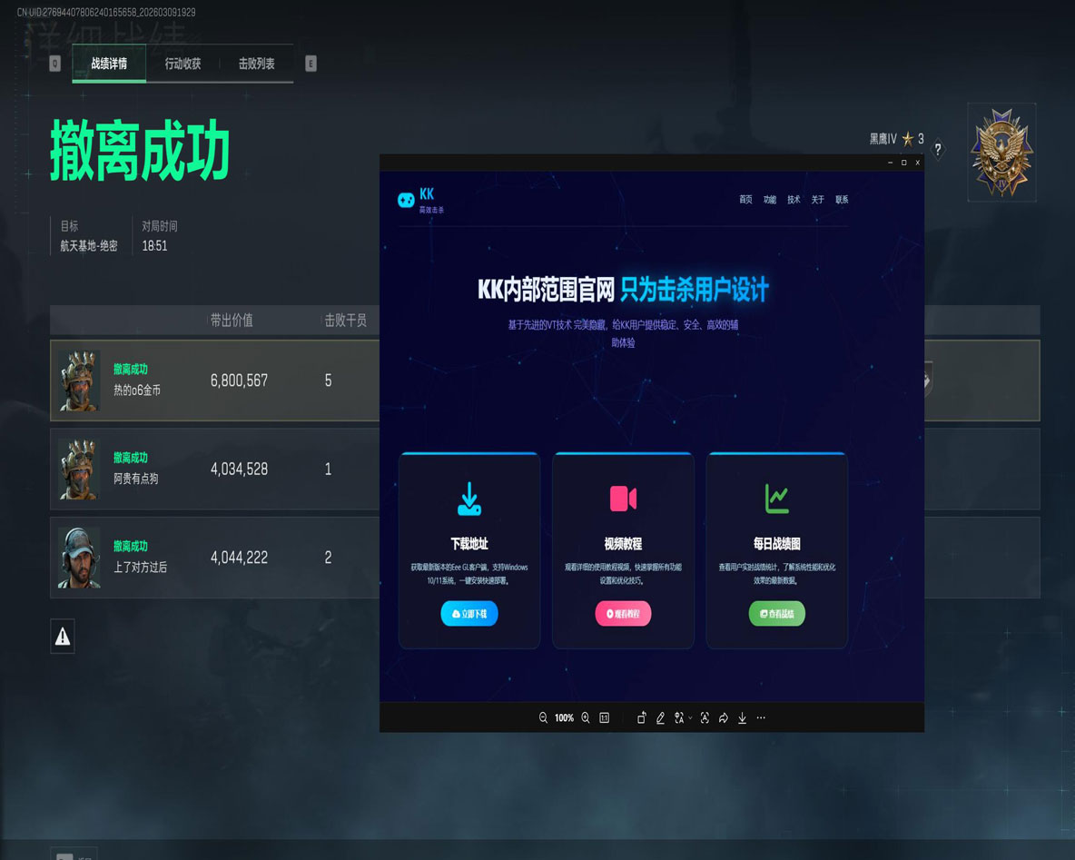 三角洲辅助物品推荐软件效果